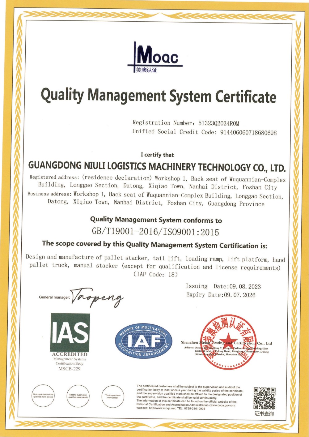 ISO9001